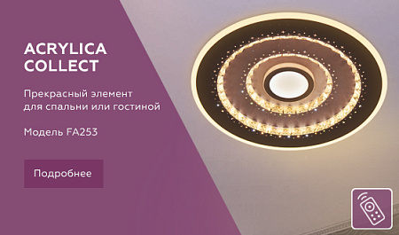 Потолочный светодиодный светильник Ice FA253