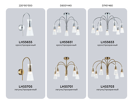 Люстра на штанге High light LH55703 Люстра на штанге High light LH55703