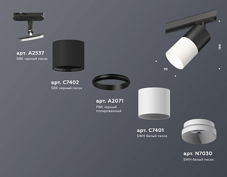 Трековый светильник Track System XT7401040