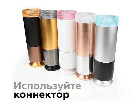 Насадка передняя для корпуса светильника DIY Spot N6150
