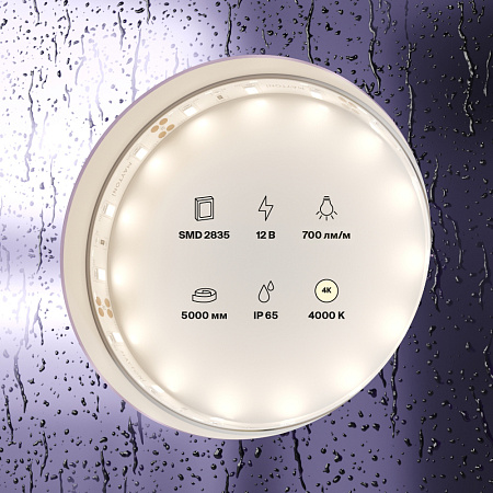 Светодиодная лента Maytoni 7,2W 4000K 12V IP65 20005