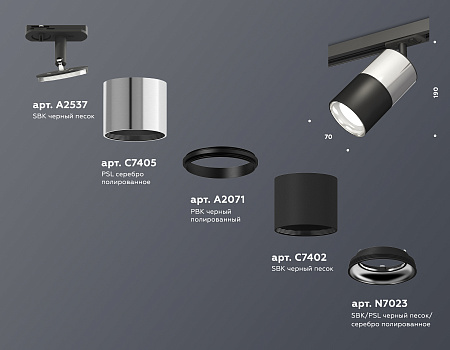 Трековый светильник Track System XT7402070