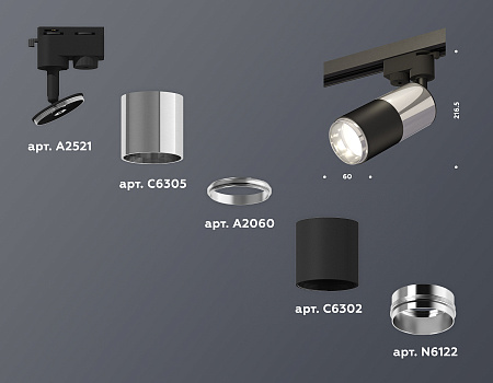 Трековый светильник Track system XT6302051