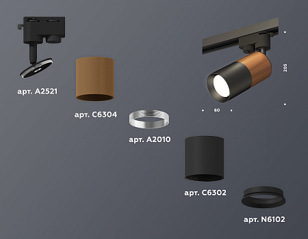 Трековый светильник Track system XT6302050
