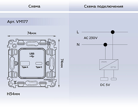 Механизм розетки, быстрая зарядка Ambrella Volt QUANT VM177