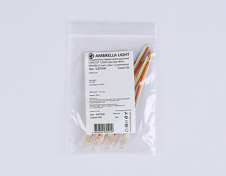 Коннектор гибкий односторонний COB CCT 12/24V для лент 8mm GS7406 (3 конт.) (5шт. в комплекте) Illumination GS7406 Коннектор гибкий односторонний COB CCT 12/24V для лент 8mm GS7406 (3 конт.) (5шт. в комплекте) Illumination GS7406