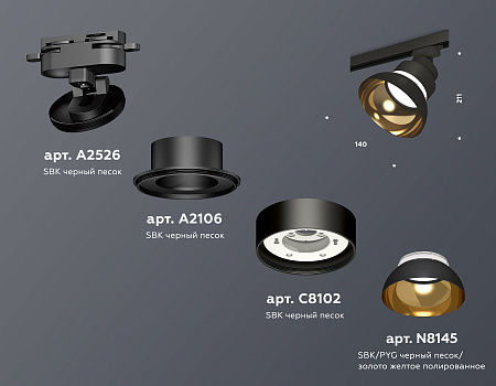 Трековый однофазный светильник Track System XT8102201