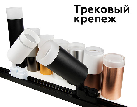 Насадка передняя для корпуса светильника DIY Spot N6256