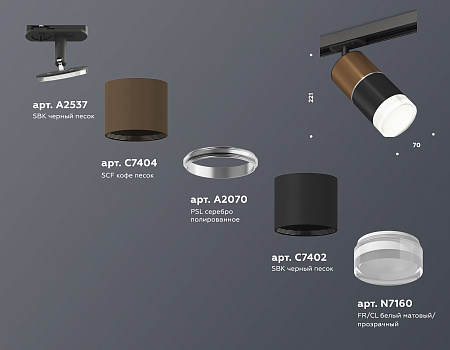 Трековый светильник Track System XT7402061