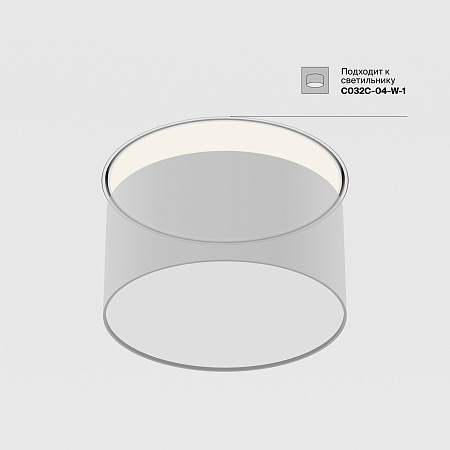 Аксессуар для безрамочной светильника в потолок из ГКЛ Maytoni Zon DLA032-TRS12-W