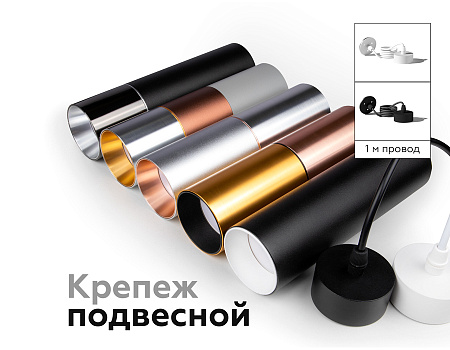 Насадка передняя для корпуса светильника DIY Spot N6104