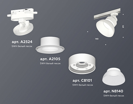 Трековый однофазный светильник Track System XT8101200