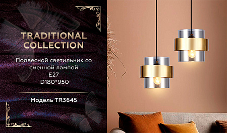 Подвесной светильник Traditional TR3645