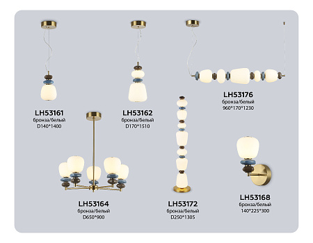 Люстра на штанге светодиодная High light LH53164 Люстра на штанге светодиодная High light LH53164