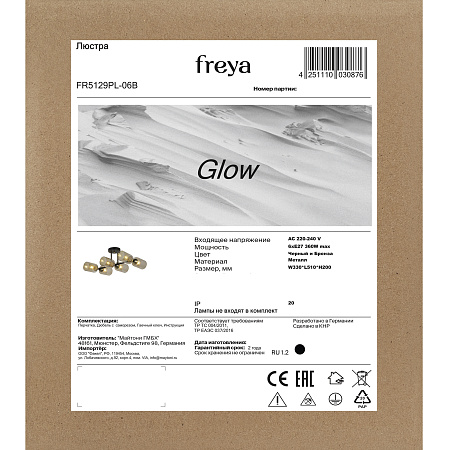 Люстра потолочная Freya Glow FR5129PL-06B