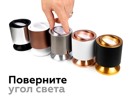 Корпус светильника накладной для насадок DIY Spot C7443