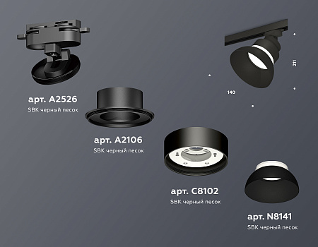 Трековый однофазный светильник Track System XT8102200