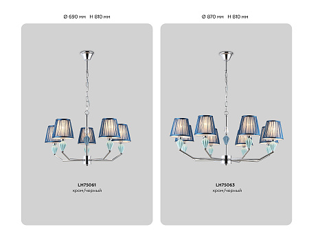 Бра Ambrella light LH75065