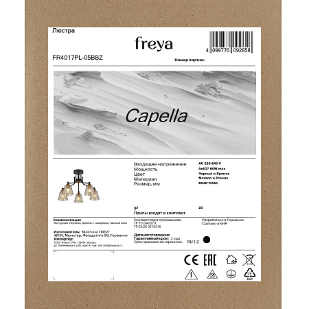 Люстра потолочная Freya Capella FR4017PL-05BBZ