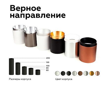 Насадка передняя для корпуса светильника DIY Spot N6120