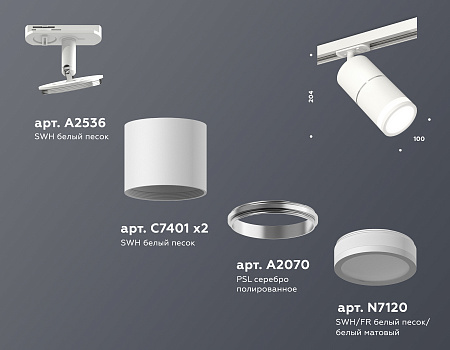 Трековый светильник Track System XT7401003