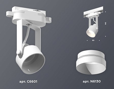 Трековый светильник Track System XT6601040