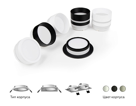 Насадка передняя для корпуса светильника DIY Spot N6256