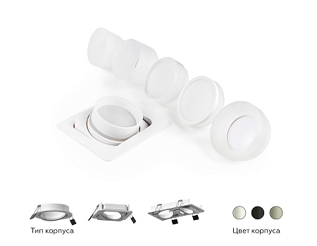 Корпус светильника встраиваемый поворотный для насадок DIY Spot C7652