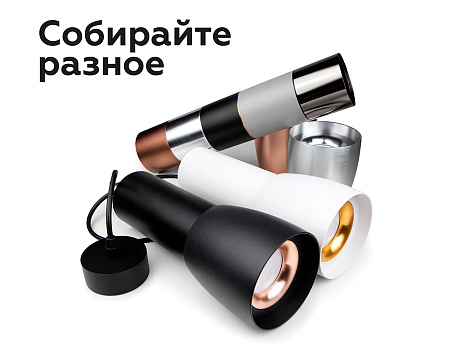 Насадка передняя для корпуса светильника DIY Spot N7012