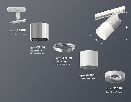 Трековый светильник Track System XT7401071