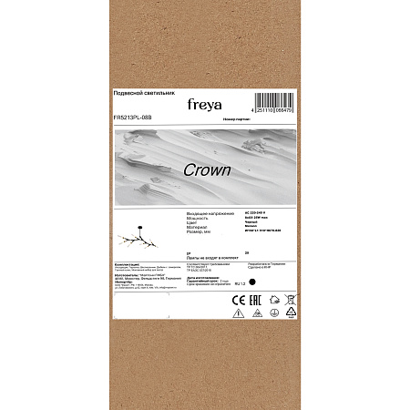 Люстра потолочная Freya Crown FR5213PL-08B