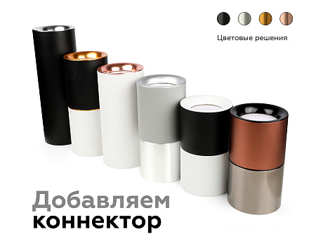Насадка передняя для корпуса светильника DIY Spot N7011