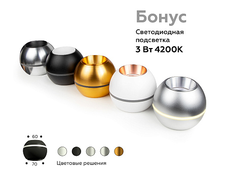 Корпус светильника накладной для насадок DIY Spot C1101