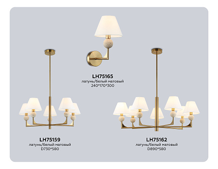 Люстра на штанге High light LH75159 Люстра на штанге High light LH75159