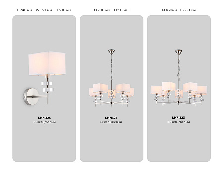 Люстра подвесная Ambrella light LH71323