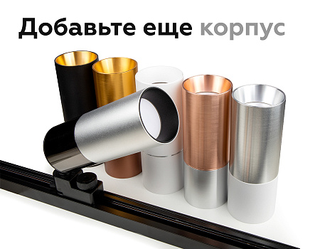 Коннектор декоративный DIY Spot A2073