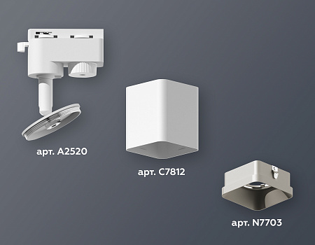 Трековый светильник Track System XT7812002