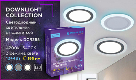 Светодиодная панель Downlight DCR365