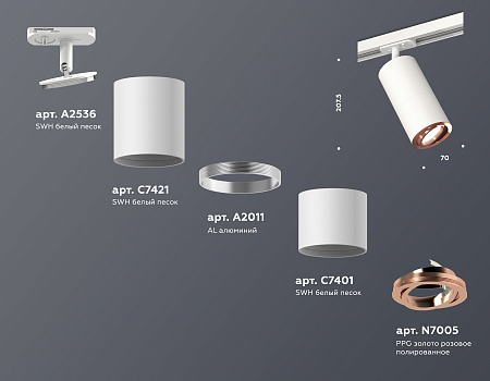 Трековый светильник Track System XT7401082